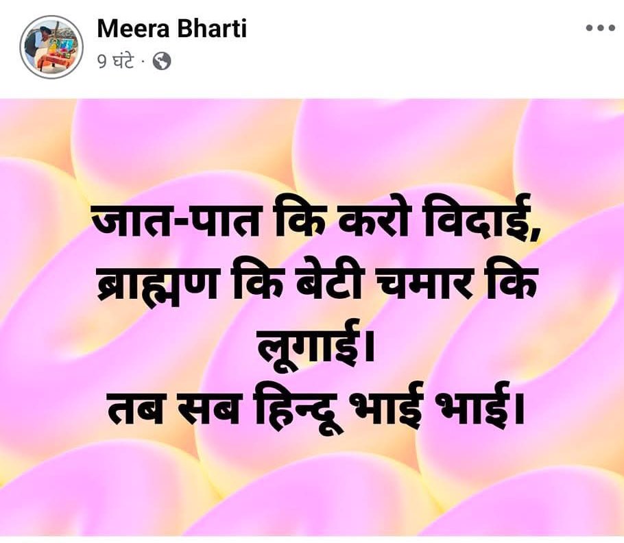 Deepak Sharma (@sonofbharat7) on Twitter photo चित्रकूट की रहने वाली
ये चूसड़ी से मुँह की मीरा भारती
सिर्फ जातीय विद्वेष फैलाने को
समाज में दंगा कराने के उद्देश्य से जहर घोल रही
Hello <a href="/chitrakootpol/">Chitrakoot Police</a>
क्या इसे कोई विशेष अधिकार प्राप्त हैं ?
अगर इसपे कार्यवाही नहीं होती है तो कल को
लोग दलित समाज की बेटियों पर अभद्र टिप्पड़ी चित्रकूट की रहने वाली
ये चूसड़ी से मुँह की मीरा भारती
सिर्फ जातीय विद्वेष फैलाने को
समाज में दंगा कराने के उद्देश्य से जहर घोल रही
Hello <a href="/chitrakootpol/">Chitrakoot Police</a>
क्या इसे कोई विशेष अधिकार प्राप्त हैं ?
अगर इसपे कार्यवाही नहीं होती है तो कल को
लोग दलित समाज की बेटियों पर अभद्र टिप्पड़ी