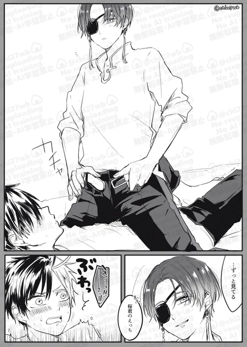 (すおさく🫖🌸)
夏服にずっと取り憑かれてます
ベルトカチャカチャ誰かご査収お願いします…… 