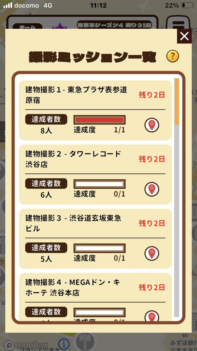 #ピクトレ 
東京撮影ミッション離脱しました🫡
どのミッションも複数回撮影されているようです👀

裏をかいて原宿スタートにしたのですが😎

1つめ撮影終わって振り返ると
3人くらい同じ角度で撮影していました笑

東京も盛り上がっていますよ！
引き続きみなさんご安全に🦺

夜は📢ピクらぼだよー！！