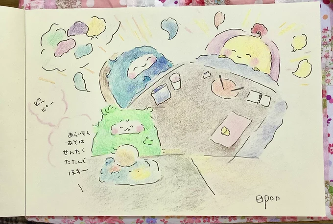 ピーピー💦
#イラスト 