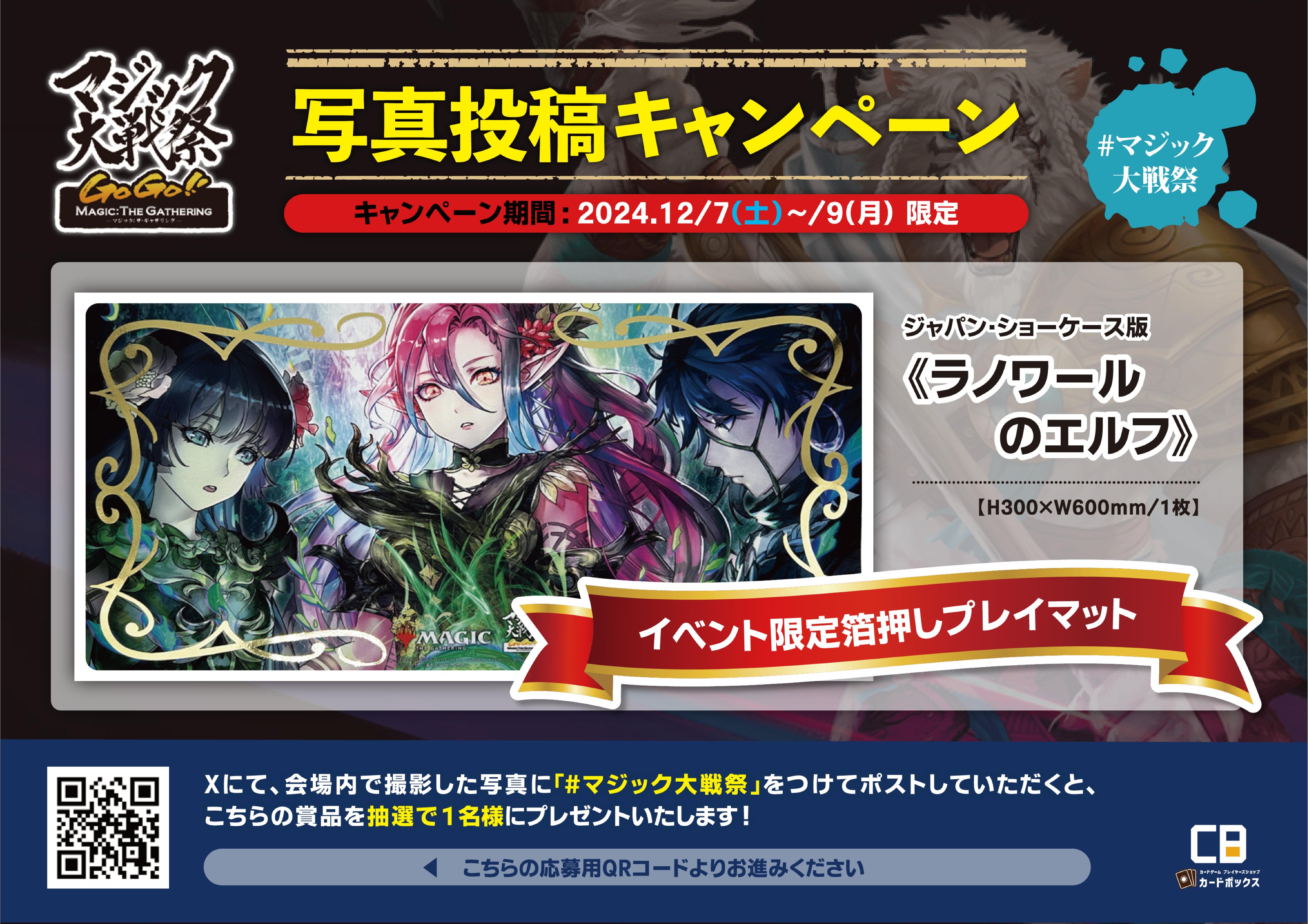 ラノワールのエルフ プレイマット （箔押し版）