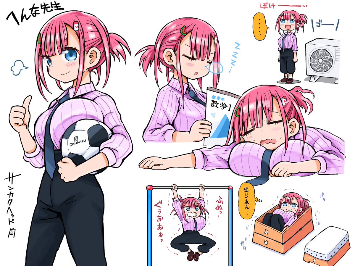 へんな先生😙😩😪😯 