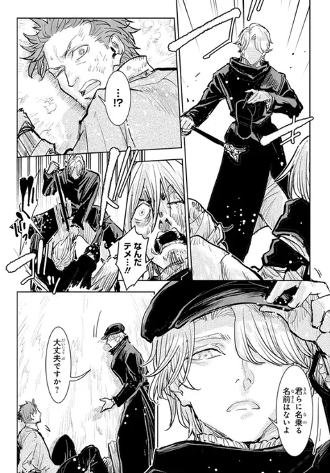 🎂最新話更新🎂

『貴族から庶民になったので、婚約を解消されました!』第35話②が更新! アンナの父のピンチに駆けつけたのは……元・兄のヘンリー?

📢コミックス①～⑥発売中! シリーズ累計60万部突破!

🍲カドコミ
https://t.co/4hYN9f7Qi5

🍲ニコニコ静画
https://t.co/166pmlyIFE 
