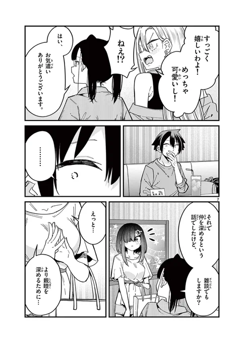 リアル脱出ゲーム好きがカラオケに集まってすることといえば…(3/7) 