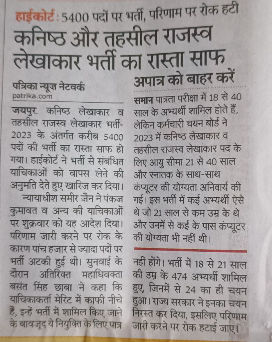 AnilKum78438120's tweet photo. श्रीमान @alokrajRSSB जी JRA भर्ती का अंतिम परिणाम जारी करे कोर्ट से न्यायिक बाधा हट चुकी है जल्द से जल्द परिणाम जारी करने की कार्यवाही शुरू करे महोदय
@manojpehul 
@BadhalDr 
@RajCMO https://t.co/JtBbWoFBVw