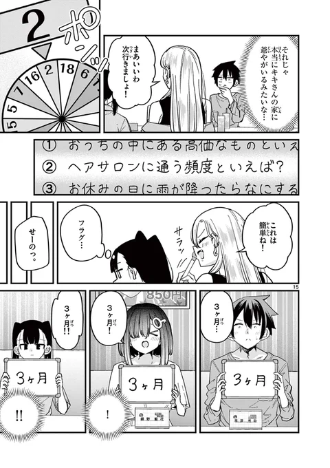リアル脱出ゲーム好きがカラオケに集まってすることといえば…(5/7) 