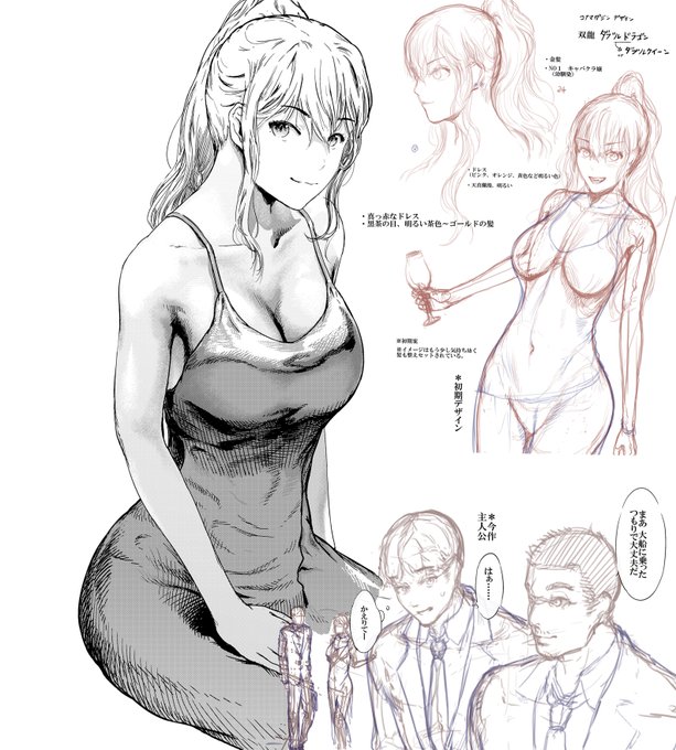 あとは漫画作品についても色々読んで頂きありがとうございます!嬉しい限りです。
先日54ページの新作が出たばかりですが、もう既に次は商業漫画のデザインなどに着手しておりまして、また近々漫画執筆に入っていきます。
随時よろしくお願いいたします。

※次回作デザイン『ダブルクイーン』 