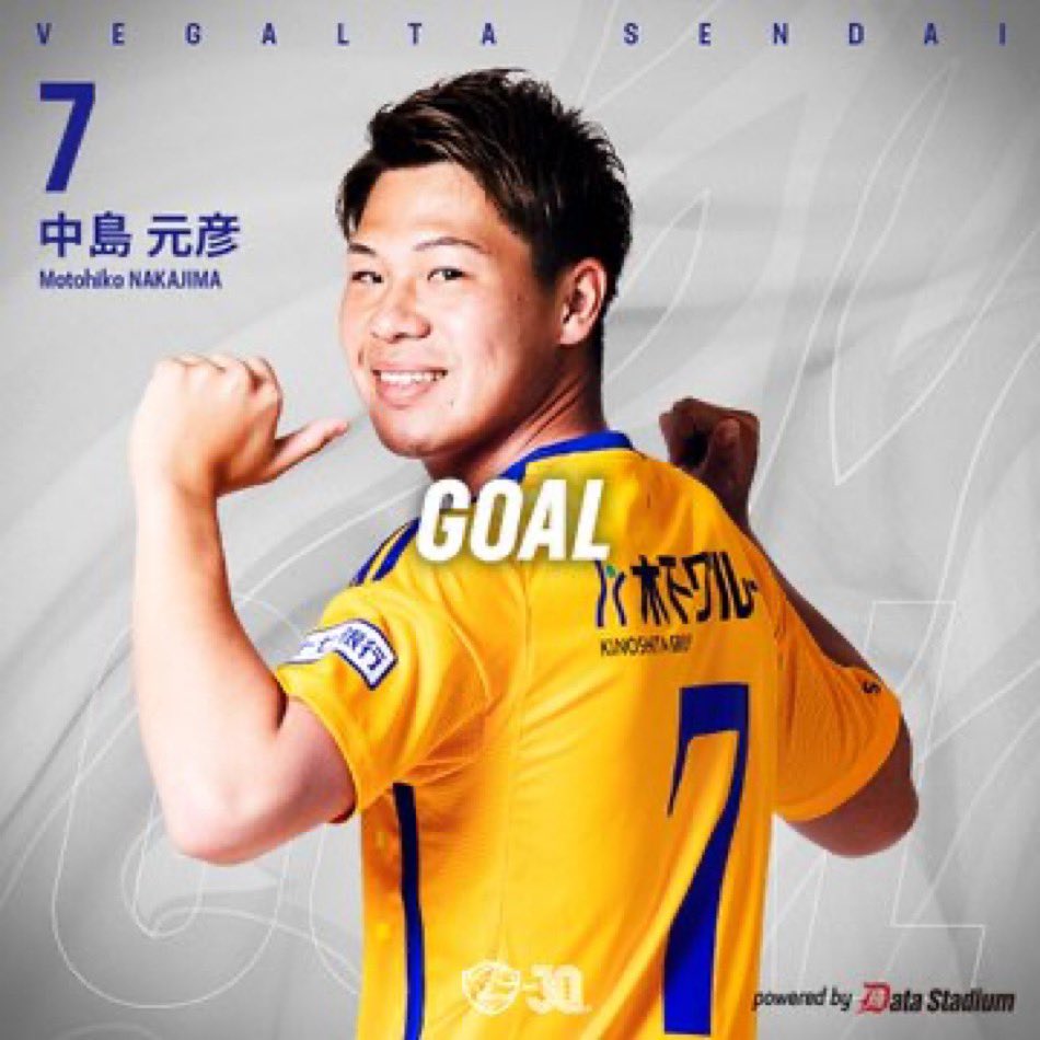 vegalta507's tweet photo. みなさん、なぜJ1プレーオフ決勝が12月7日に行われるか知っていますか？

ベガルタ仙台サポーター12番と中島元彦完全移籍7番の日だからです🔥🔥🔥‼️

#ベガルタ仙台 #vegalta #中島元彦 https://t.co/ss6JyV67gx