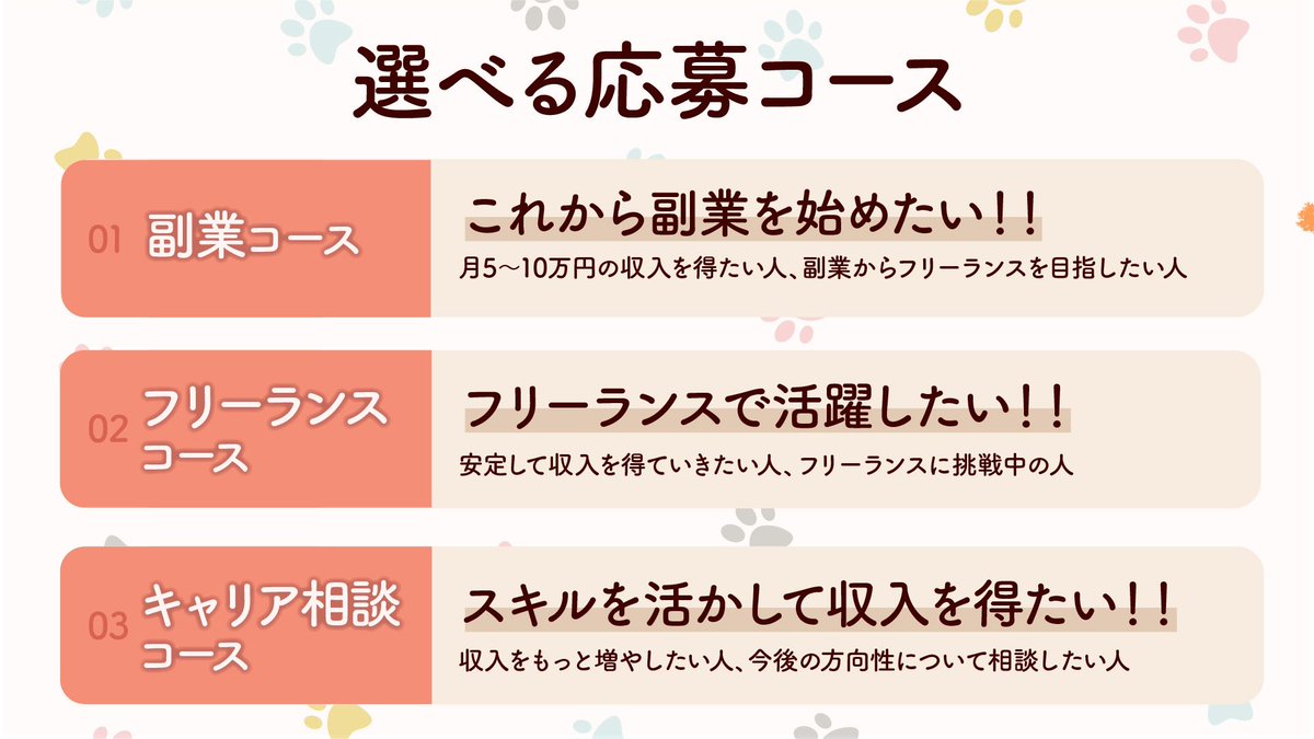 tyfree_counsel's tweet image. 【Webデザイナー向け！無料キャリア相談会🐶】  

「スキルは身につけたけど、仕事が取れない😭」
「本当にデザインでいいのか、今後の方向性を見直したい！」 

 こんな悩みを解決するための相談会です🐕  

▶️料金は無料！代わりにご感想をお願いします🙇‍♂️

参加方法などの詳細は下の画像をチェック☑