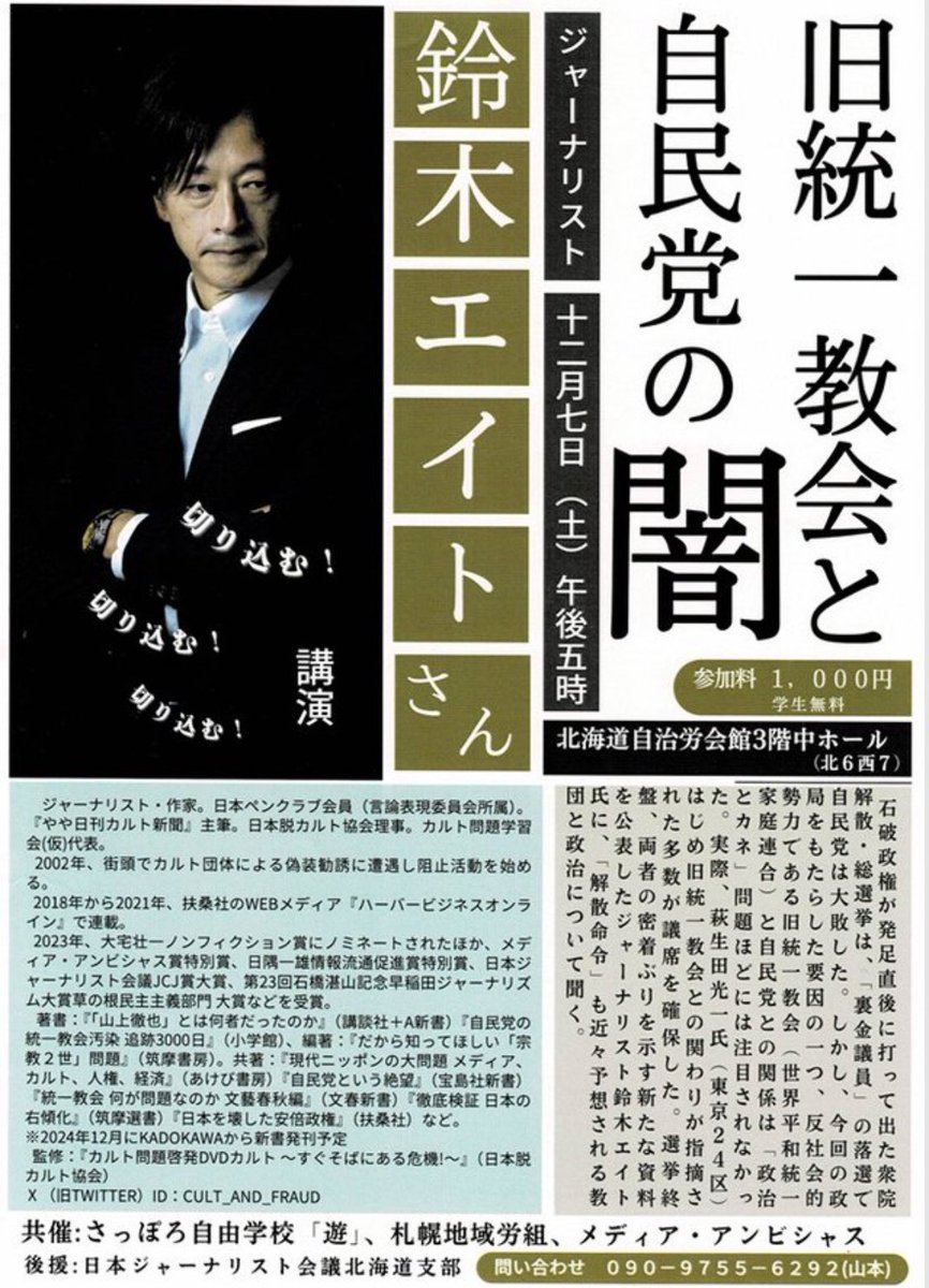 cult_and_fraud's tweet photo. 本日（12／７）17時から開催です！ https://t.co/573lOZ9SRO