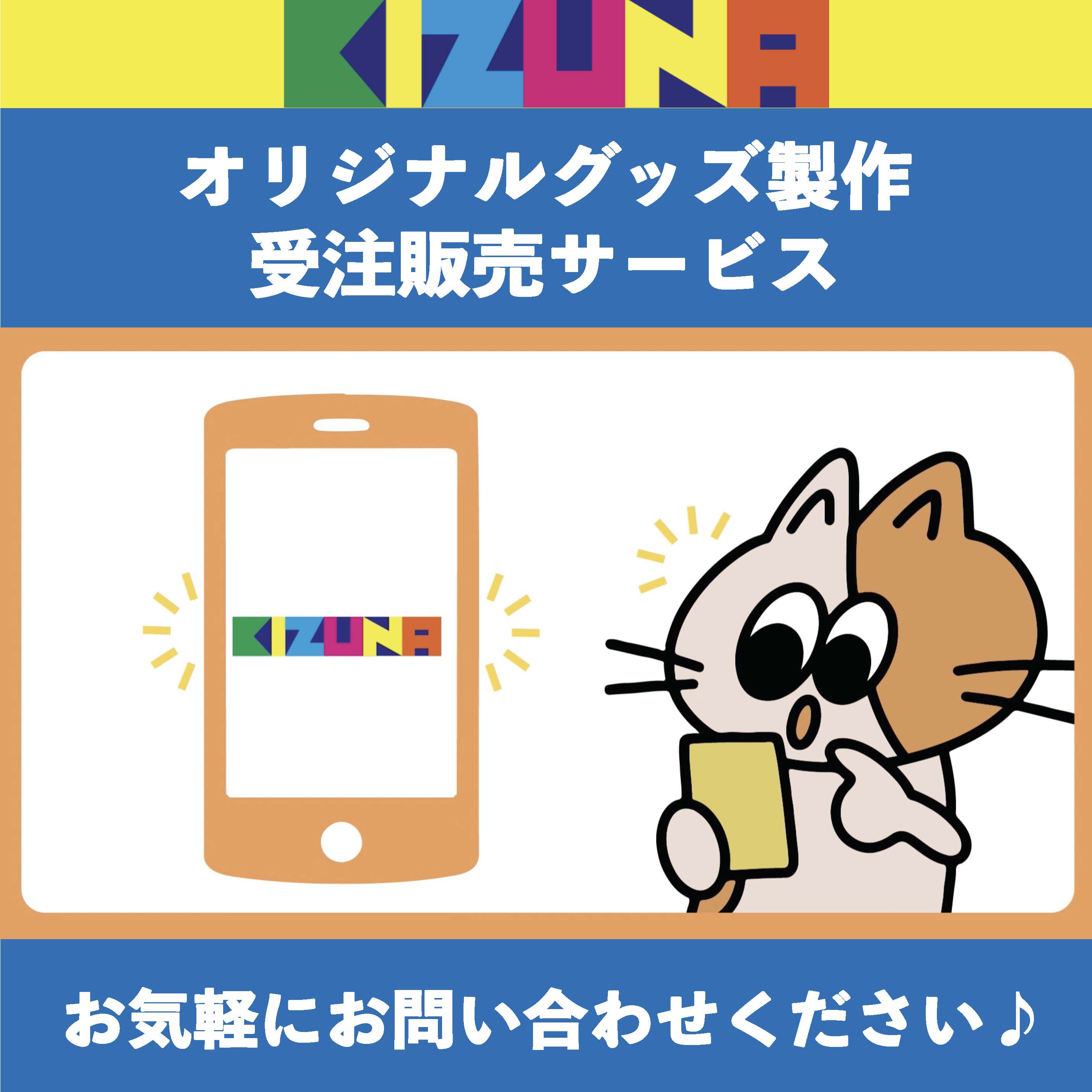 公式＞応援販売サイト「KIZUNA」 (@goods_kizuna) / X