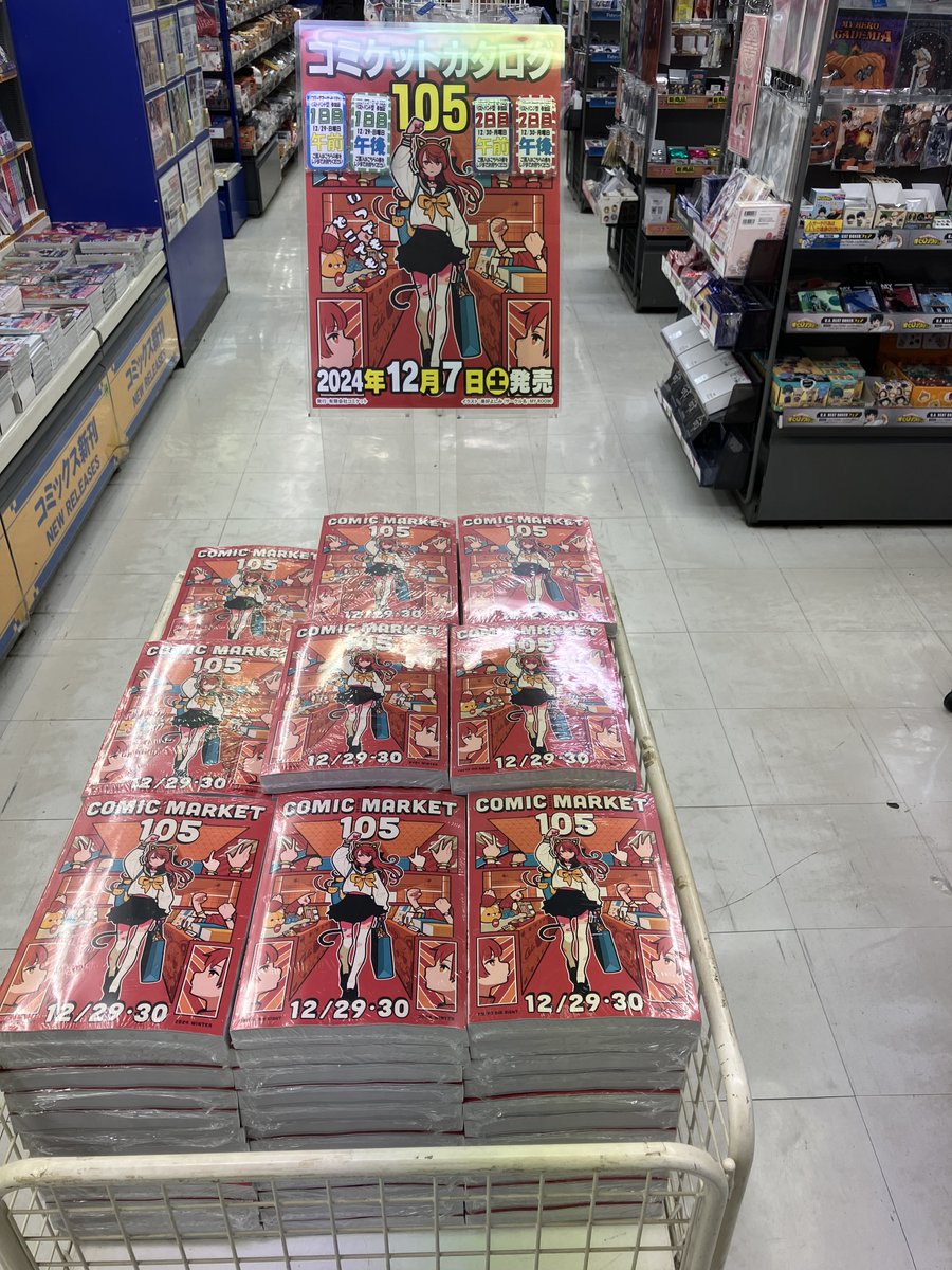 お知らせ📢 『コミックマーケット105 カタログ 冊子版・リストバンド型