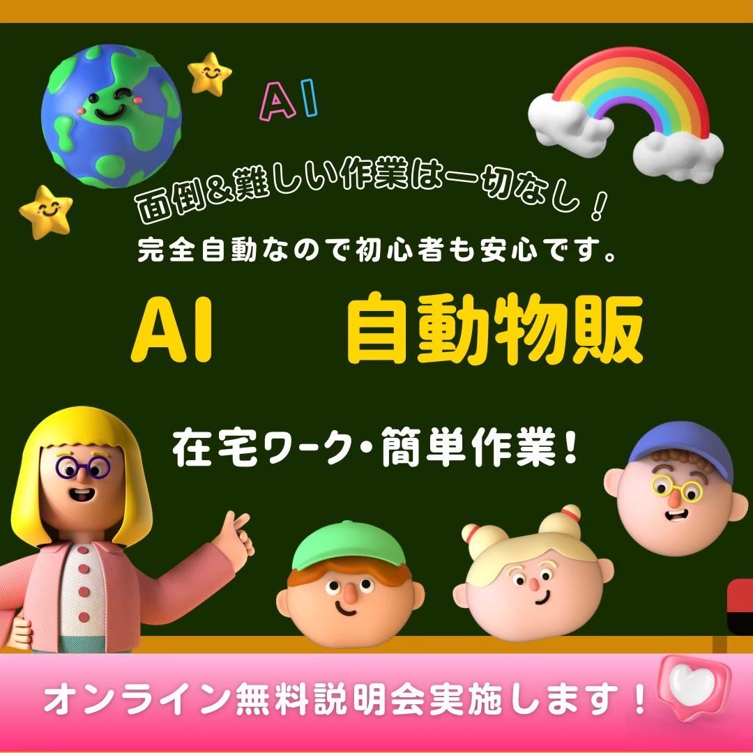 新事業👏👏👏

今の時代AIです🙌
物販の手間が省ける最新AI物販のご案内·͜·ᰔᩚ
在庫管理なし、リサーチ無し、発送梱包なし!!
物販のめんどくさいを全てAIがやってくれます✨
気になる方は💬ください❤️

 #副業 #副業主婦 #副業初心者 #物販 #無在庫 #AI