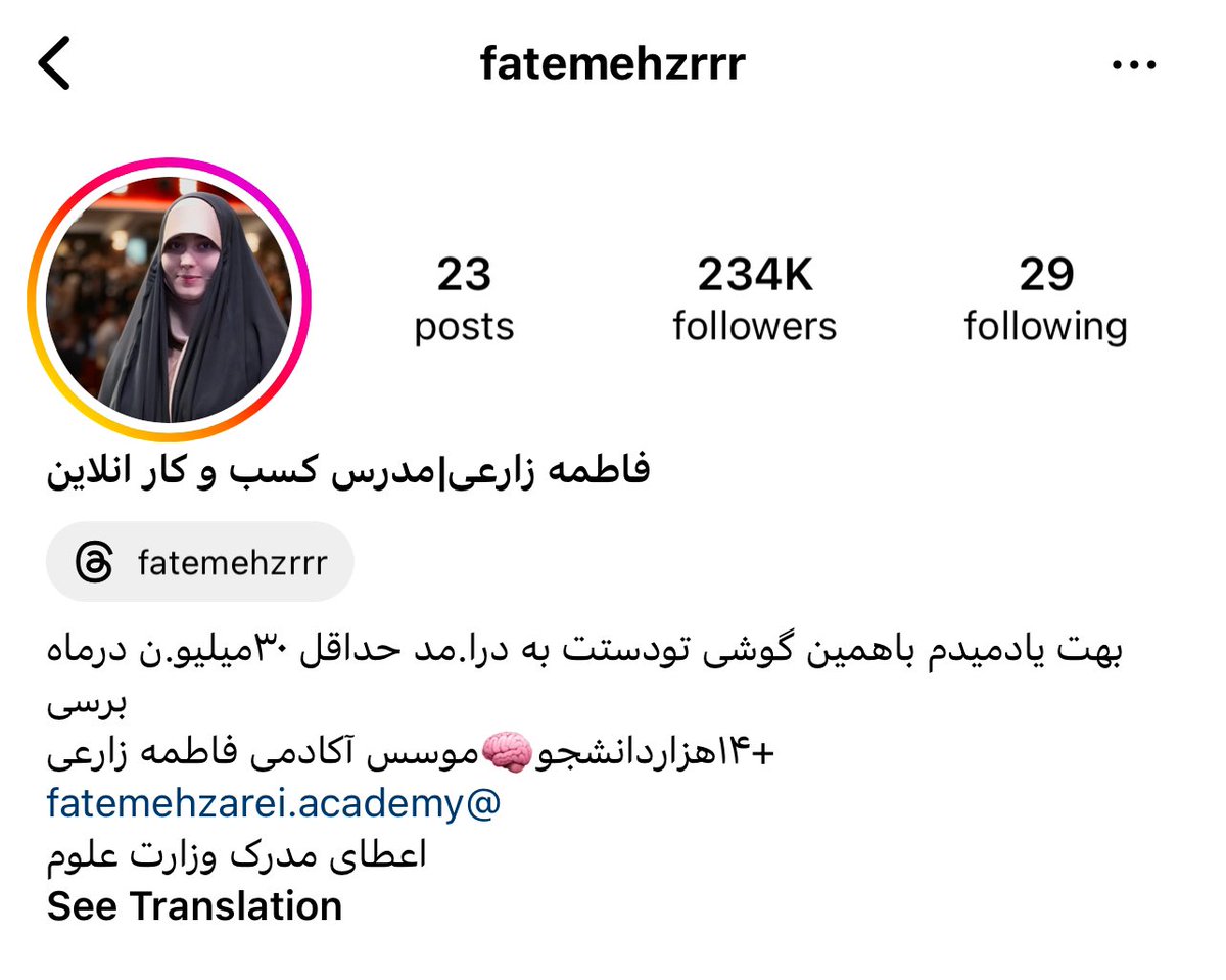 m_a_rohani's tweet photo. اینکه این خانم راجعبه حضرت زهرا چرت و پرت گفته شکی نیست ولی اینکه مذهبی ها باید کار اقتصادی کنند و صبح تا شب دنبال فلان منبری و فلان مداح وفلان هیئت نباشند درسته!
چون بعضی ازاونها هم دقیقا مثل همین خانم که دنبال پکیج فروختنه،دنبال جمعیت جمع کردن و پامنبریه ودلشون برای شمانسوخته! https://t.co/Y10ML5jINH