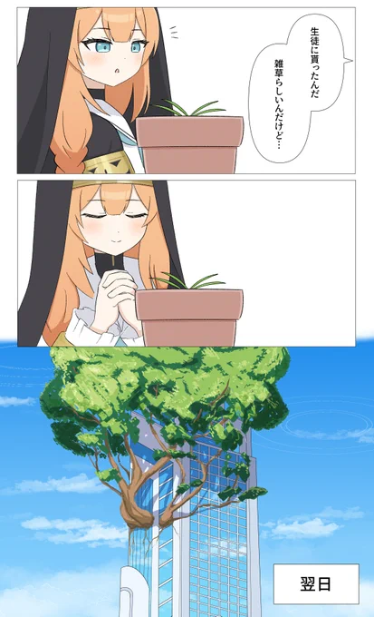 祈りの力 