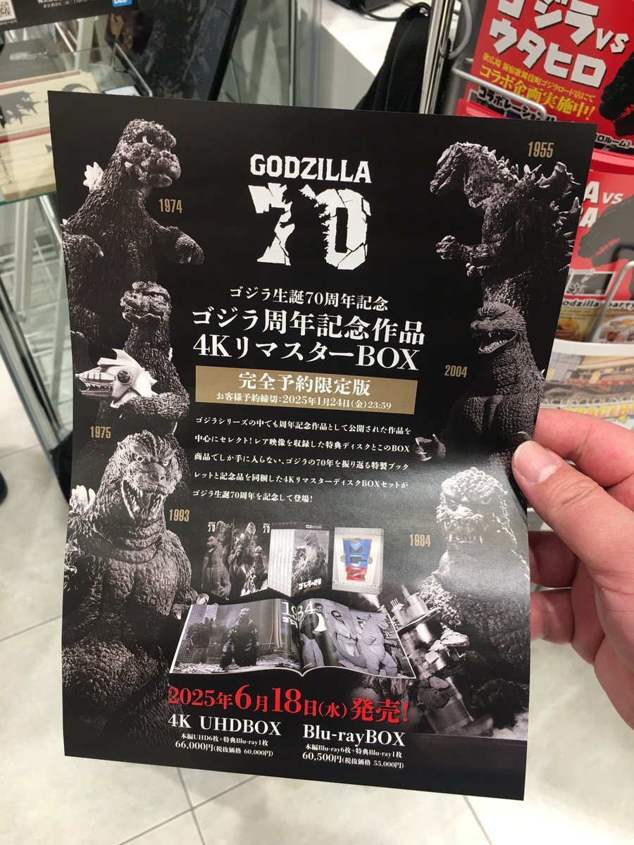 ゴジラ生誕70周年記念 ゴジラ周年記念作品 4KリマスターBOX Blu-ra… Amazon.co.jp: ゴジラ生誕70周年記念 ゴジラ周年記念作品4Kリ
