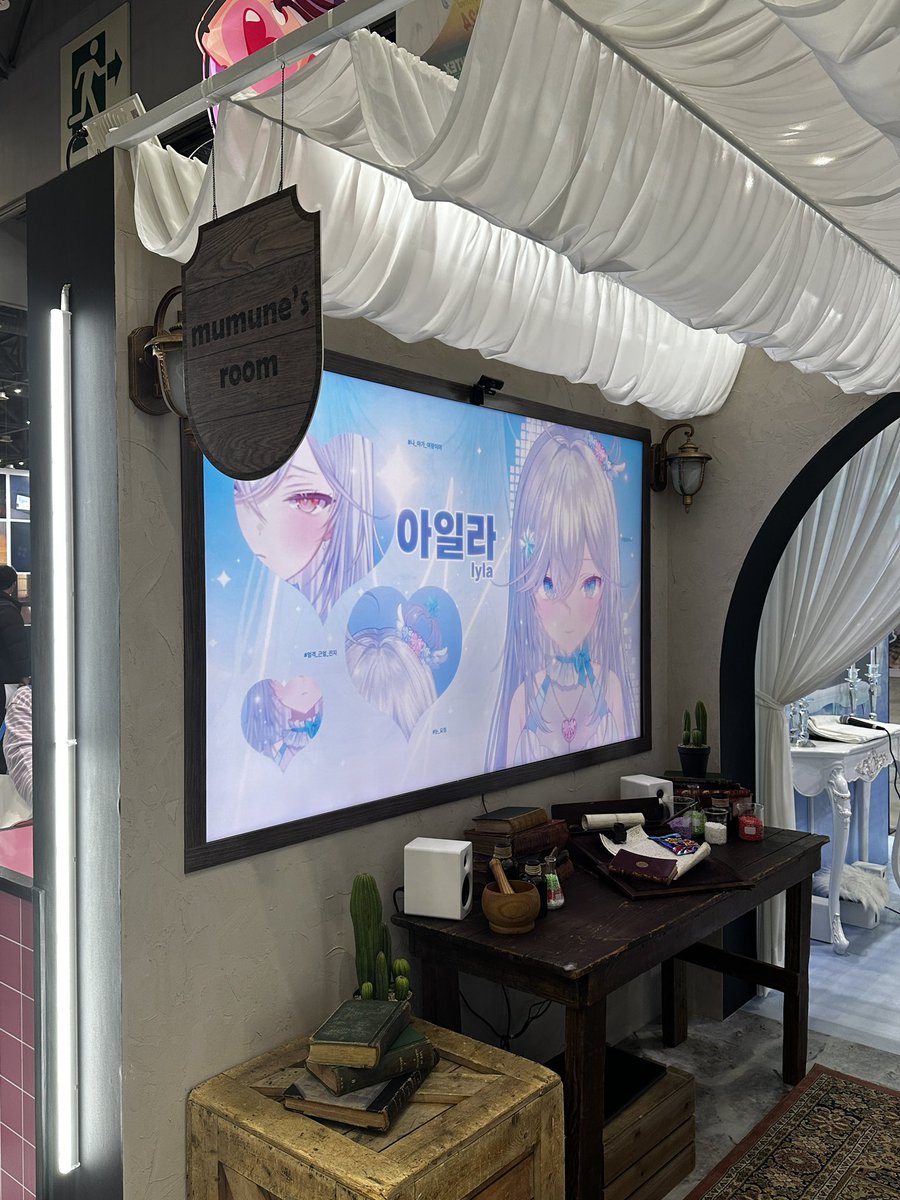 #위시스 #아일라 #므므네