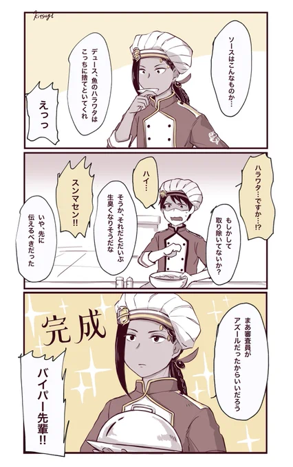 🐟️マスシェフの再掲です🐟️ 