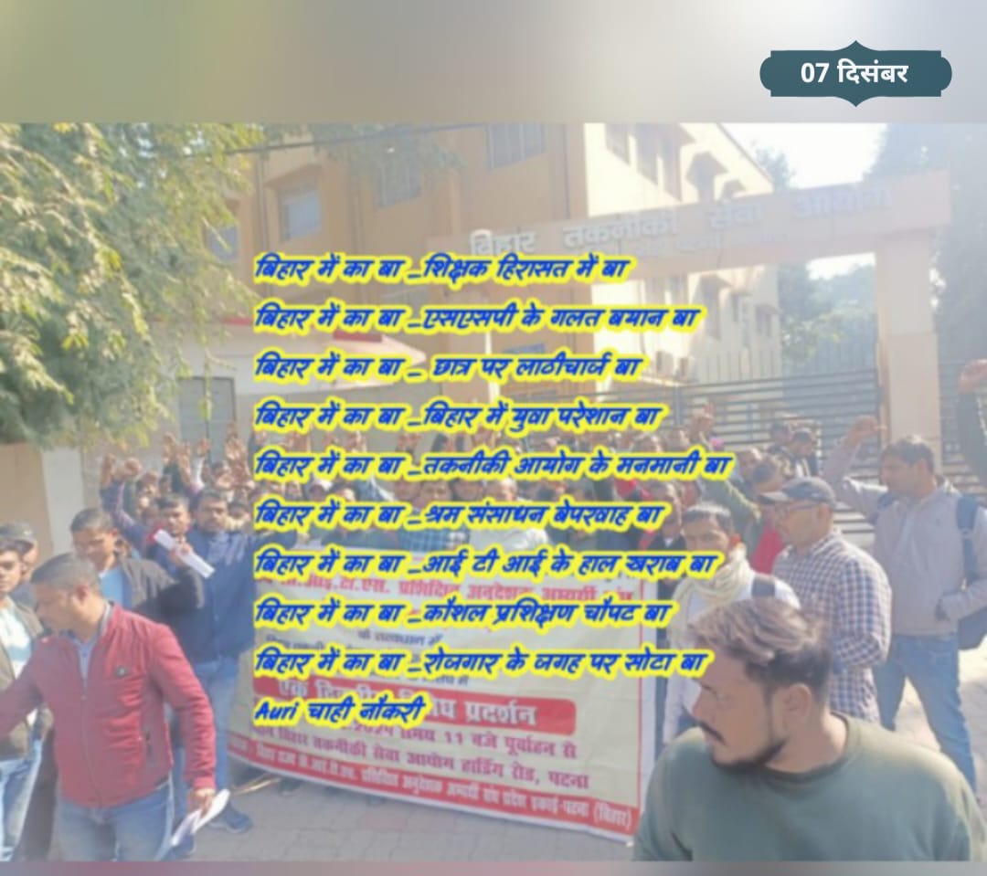 GopalJePandey's tweet photo. @NitishKumar @PMOIndia @officecmbihar @loksabhaspeaker @pappuyadavjapl @yadavtejashwi @sanjay_saraogi @SanjayJhaBihar @iChiragPaswan @JPNadda @narendramodi_in @AmitShah 
Respected Sir Please look into this matter. https://t.co/TrHPgc5UgM