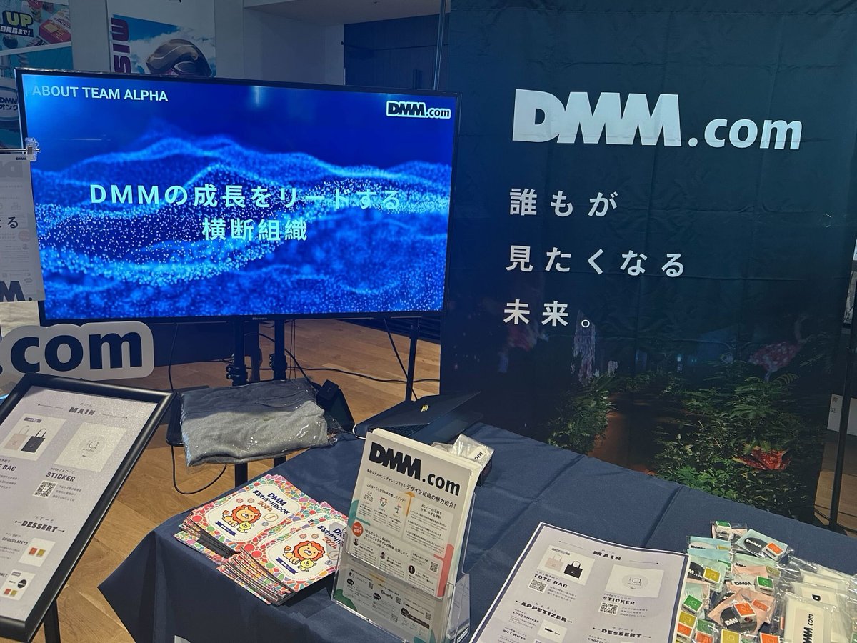 DMM.com Tech tweet media