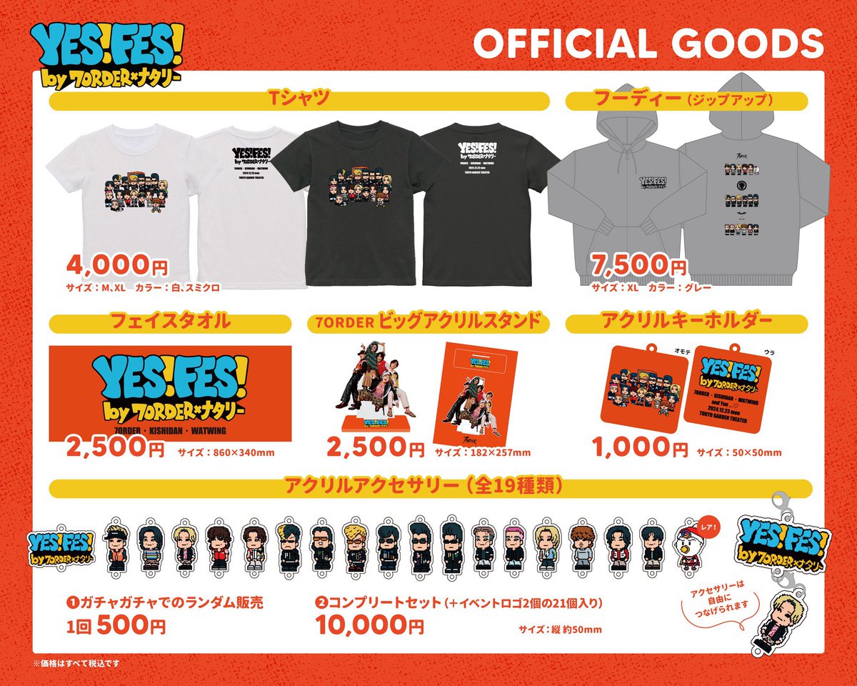 YESFES イベントグッズ販売決定🎉】 出演者全員の8bitキャラクターを
