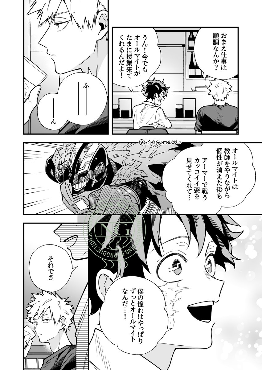 nerumaeno's tweet photo. 勝デ💥🥦
🥦くんに大切な事伝わってなさそうだし、💥ちゃん二人で六本木に事務所構えるまで諦めないで欲しい…！！

※431後の二人 https://t.co/yQSYS0Zy5A