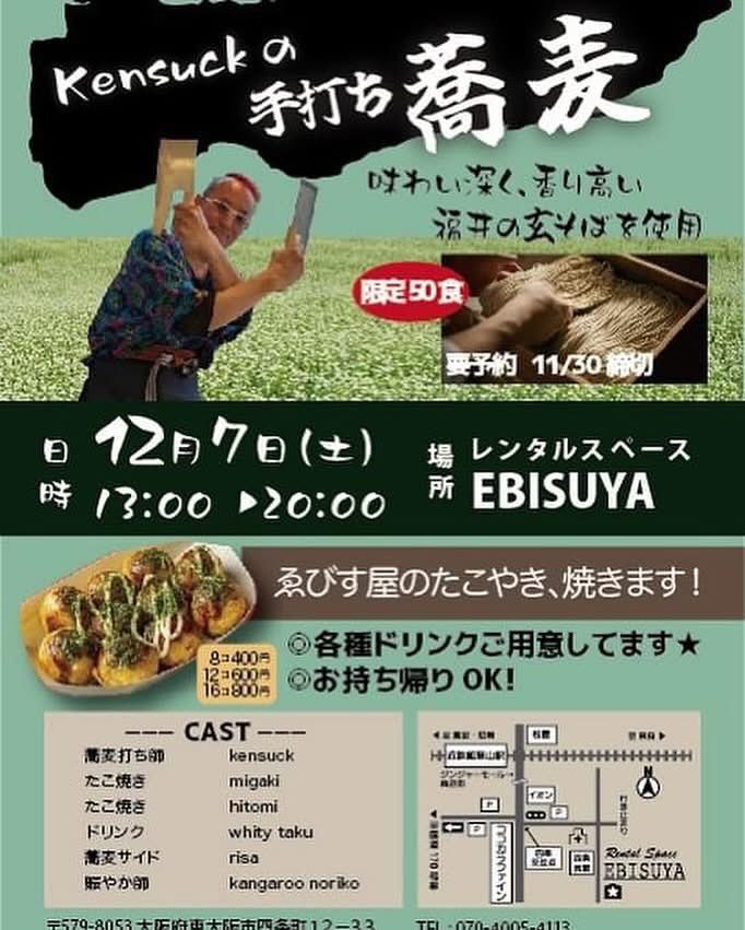 masamasa1xxx's tweet photo. 今日���ご近所のEBISUYAで手打ち蕎麦のイベント‼️
仲間の方々が蕎麦を打ったり、たこ焼き焼いたりしはります‼️
#EBISUYA #レンタルスペース https://t.co/C79JW6OHcu