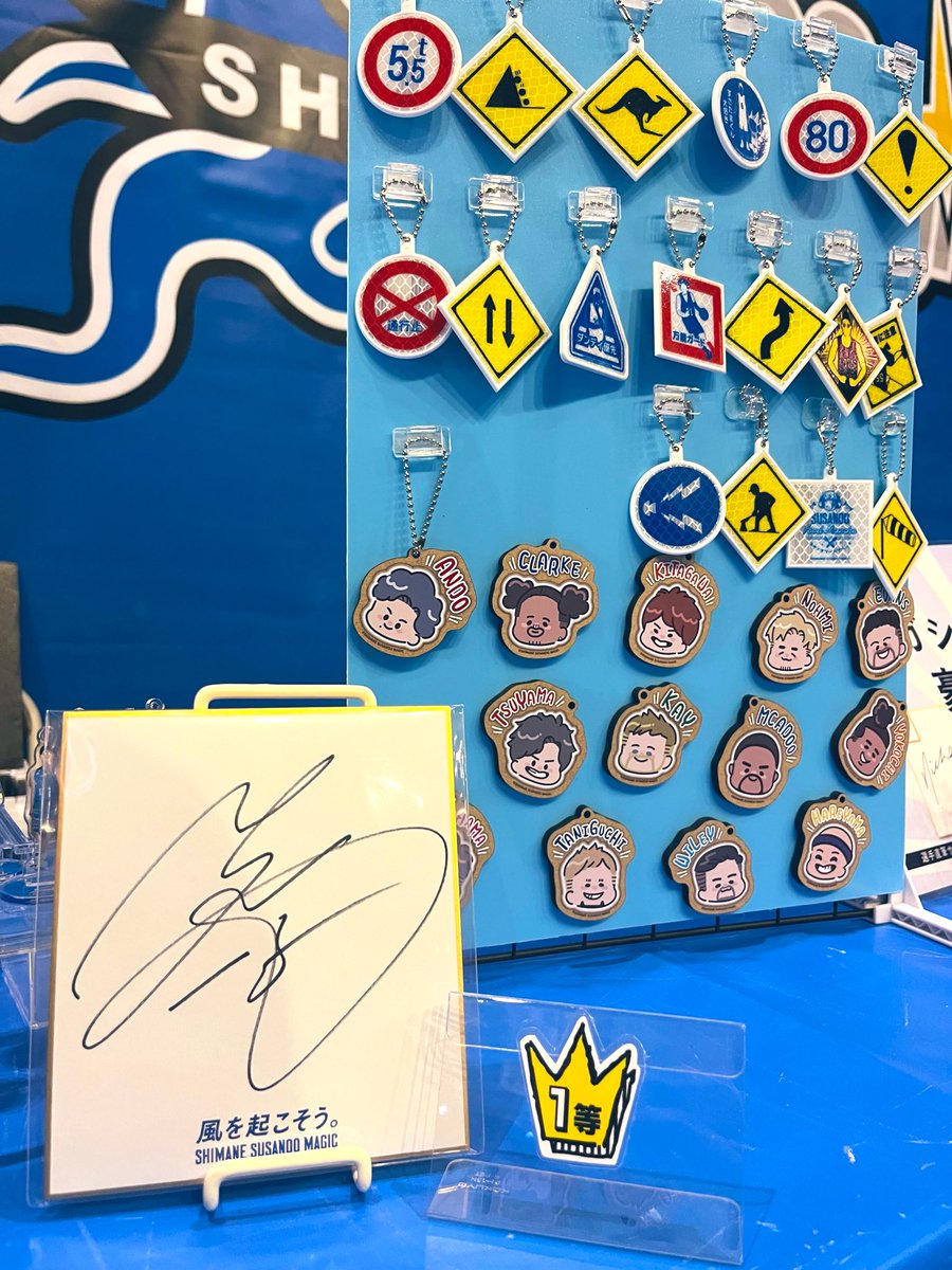 ガシャ抽選の今日の1等はこちら👇✨ ついに前節で復帰を果たした #白濱