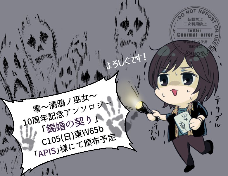 normal_error's tweet image. 10周年記念アンソロジーに9p寄稿させて頂きました！冬陽と春河とちょこっと密花さんと夕莉です。よろしくお願いします〜！
#錫婚の契り