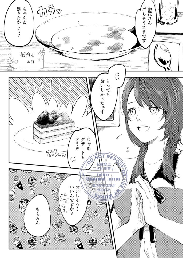 normal_error's tweet image. 10周年記念アンソロジーに9p寄稿させて頂きました！冬陽と春河とちょこっと密花さんと夕莉です。よろしくお願いします〜！
#錫婚の契り