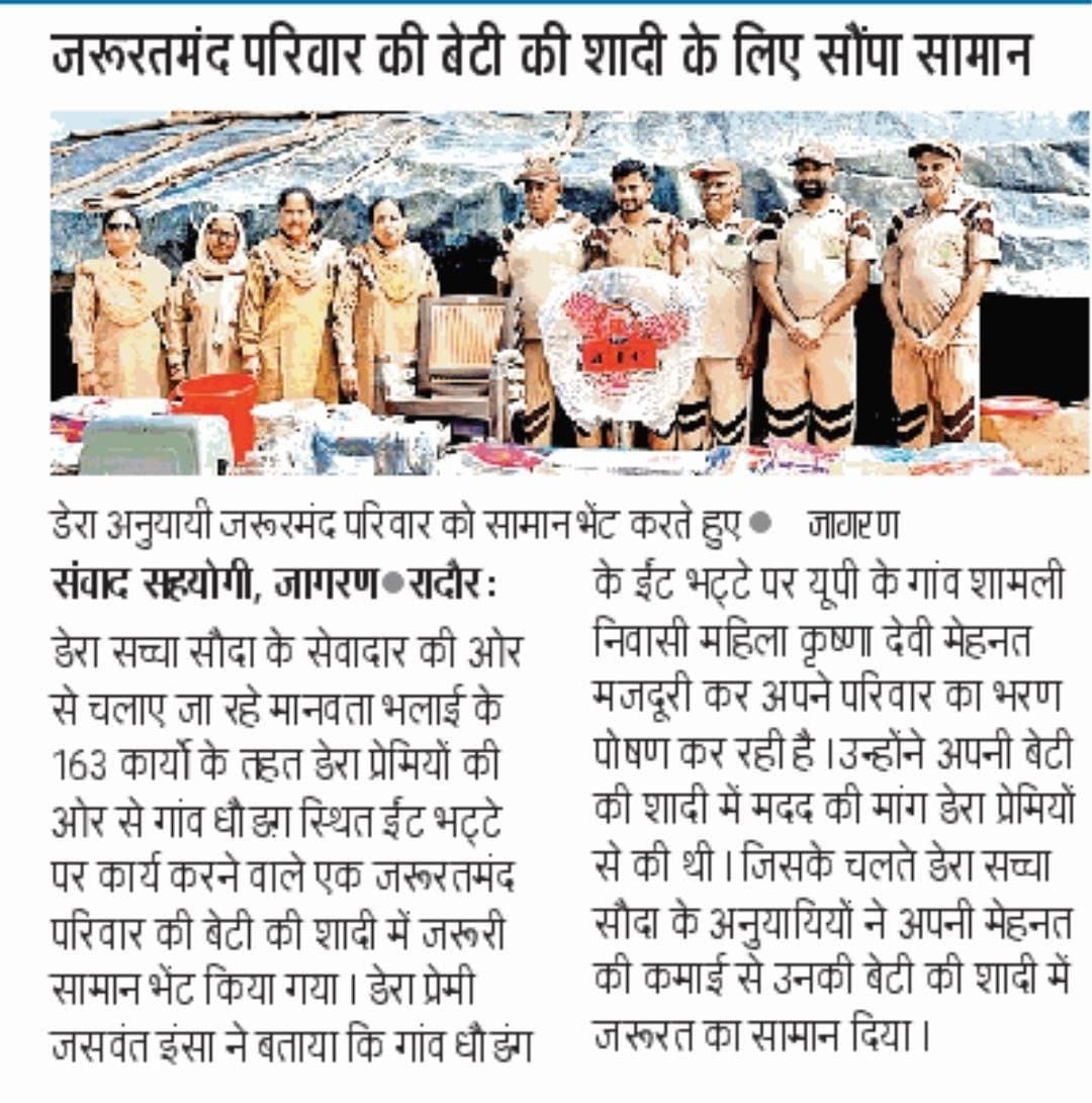 MissSharma77's tweet photo. Marrying off a girl often puts  financial pressure on parents from economically weaker backgrounds. To support them, Saint Dr. MSG initiated the Blessing Campaign, under which DSS volunteers assist in arranging marriages for girls from financially weaker families.
#Aashirwad https://t.co/gOIj5OTe20