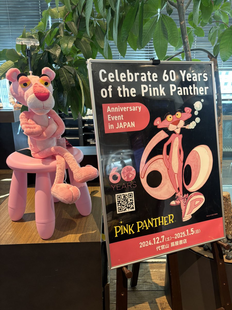 Celebrate 60 Years of the Pink Panther ピンクパンサー60周年のPOPUP