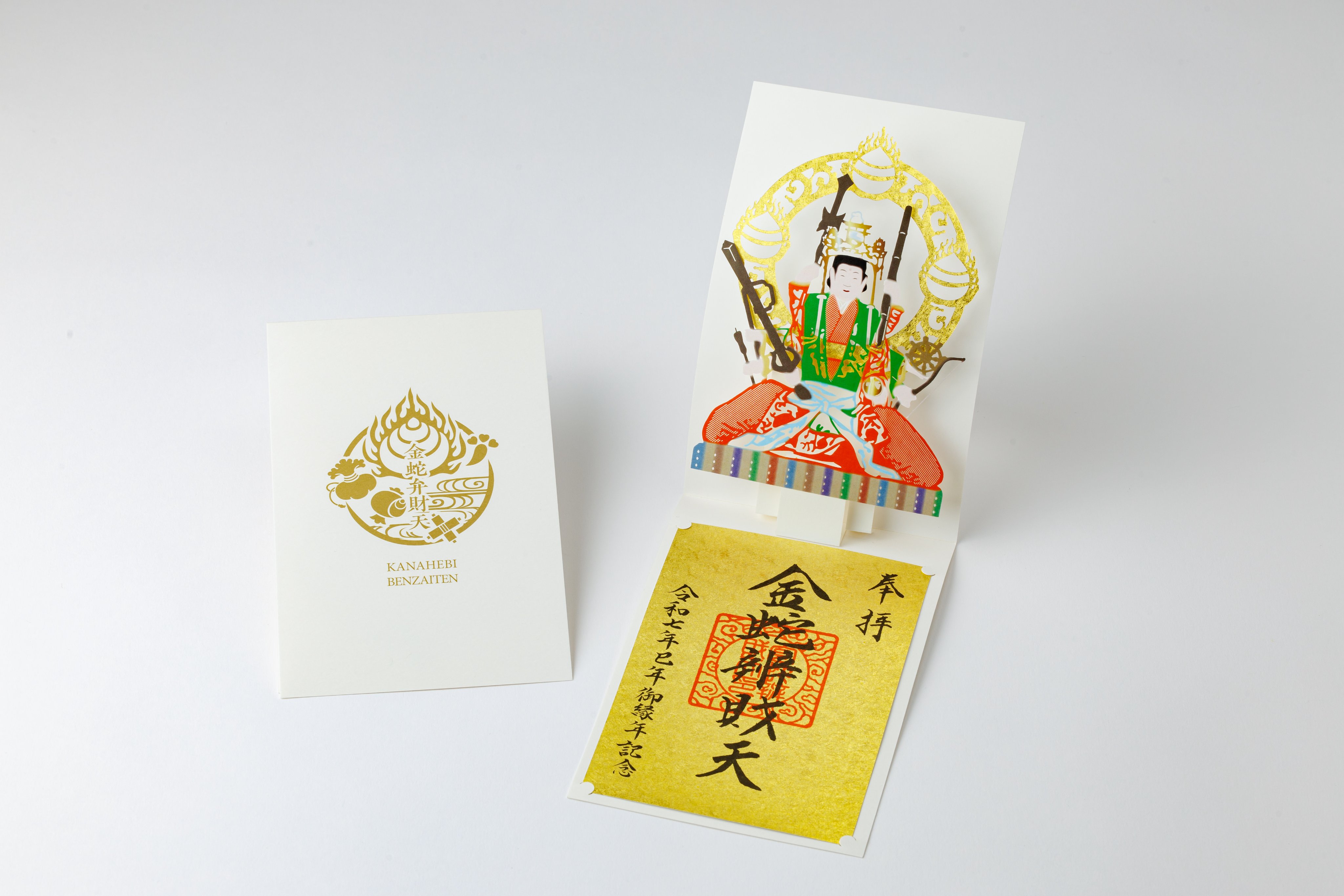 金蛇水神社授与部 | 【巳歳御縁年授与品「金属カード守(黒