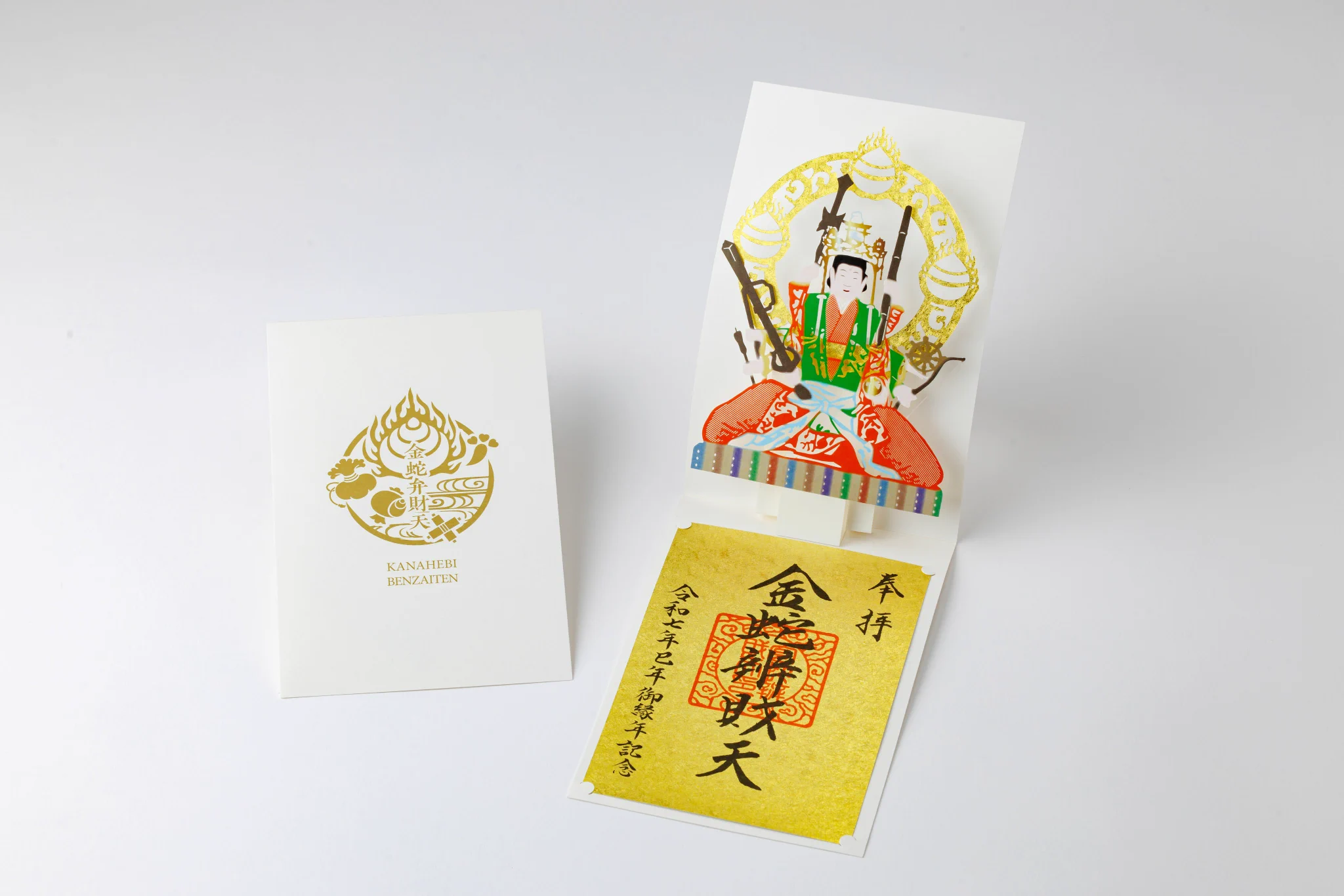 金蛇水神社(宮城県岩沼市) 広報 on X: 