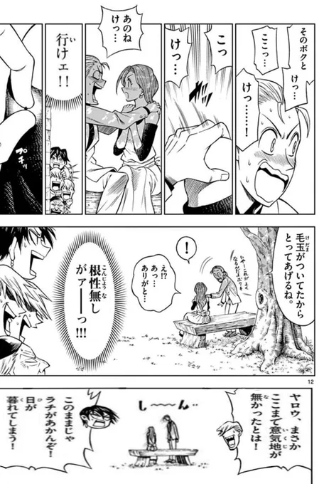 世界一長いプロポーズ💐(0/4) 