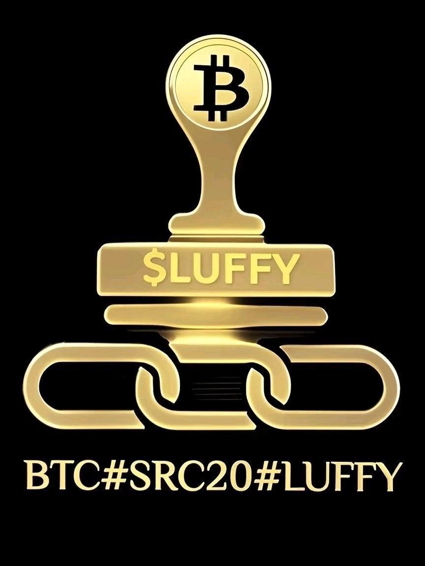 《掀起BTC生态新潮流：揭秘SRC20协议中的明星代币—— $Luffy 》

(🔺引言：多位粉丝评论留言，希望我能多关注一下 #SRC20 协议上的 $Luffy ，我查阅了一些资料，与Luffy社区的朋友作了交流，希望总结以下资讯，能给大家做一些选择参考)。

🔔正文：