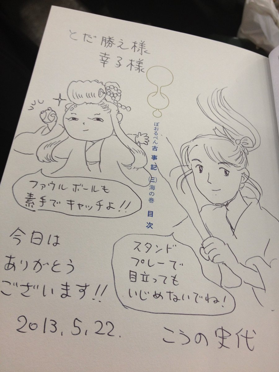 懐かしいですねー
2013年の西武ドーム。
翌日「球場ラヴァーズ」の石田敦子先生が同じ席に座る予定だったので座席の裏にメッセージ残したのをのちに漫画のネタに使ってもらったり(笑)
漫画のメッセージ通り石毛×大野の始球式も見られましたよ〜♪

球場ラヴァーズ(2)https://t.co/Xj11ergMiW 