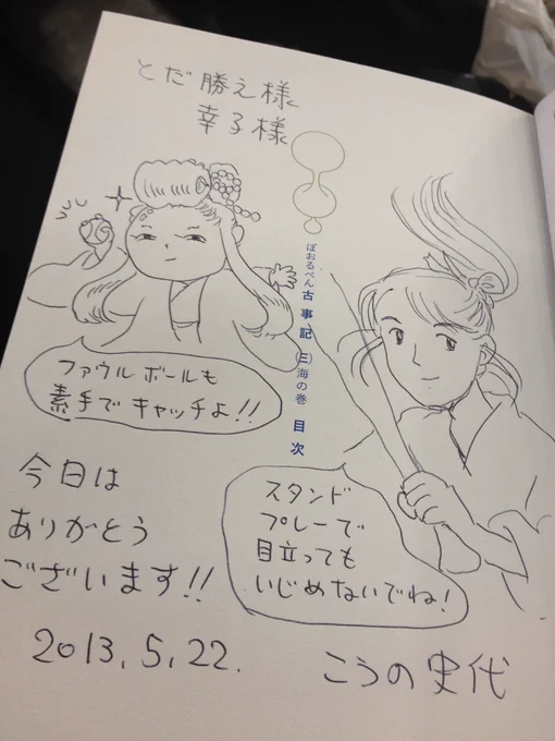 懐かしいですねー
2013年の西武ドーム。
翌日「球場ラヴァーズ」の石田敦子先生が同じ席に座る予定だったので座席の裏にメッセージ残したのをのちに漫画のネタに使ってもらったり(笑)
漫画のメッセージ通り石毛×大野の始球式も見られましたよ〜♪

球場ラヴァーズ(2)https://t.co/Xj11ergMiW 