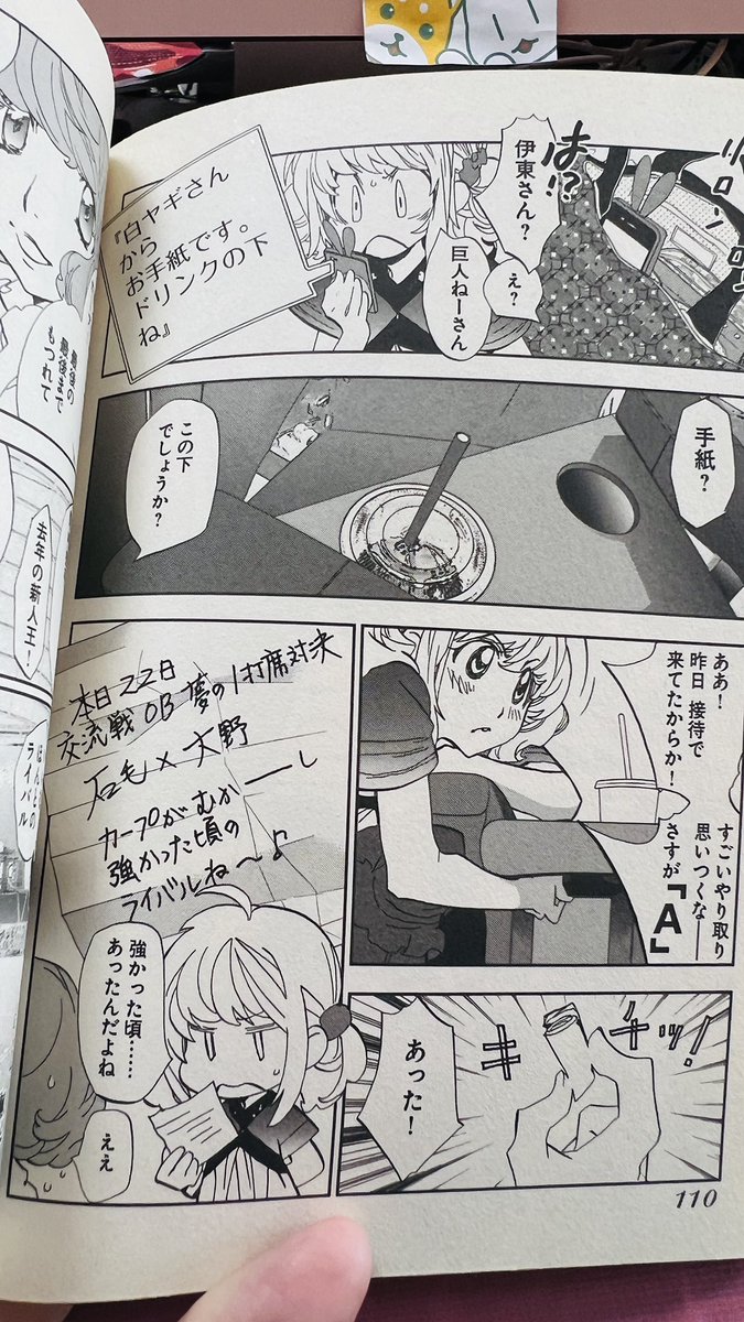 懐かしいですねー
2013年の西武ドーム。
翌日「球場ラヴァーズ」の石田敦子先生が同じ席に座る予定だったので座席の裏にメッセージ残したのをのちに漫画のネタに使ってもらったり(笑)
漫画のメッセージ通り石毛×大野の始球式も見られましたよ〜♪

球場ラヴァーズ(2)https://t.co/Xj11ergMiW 