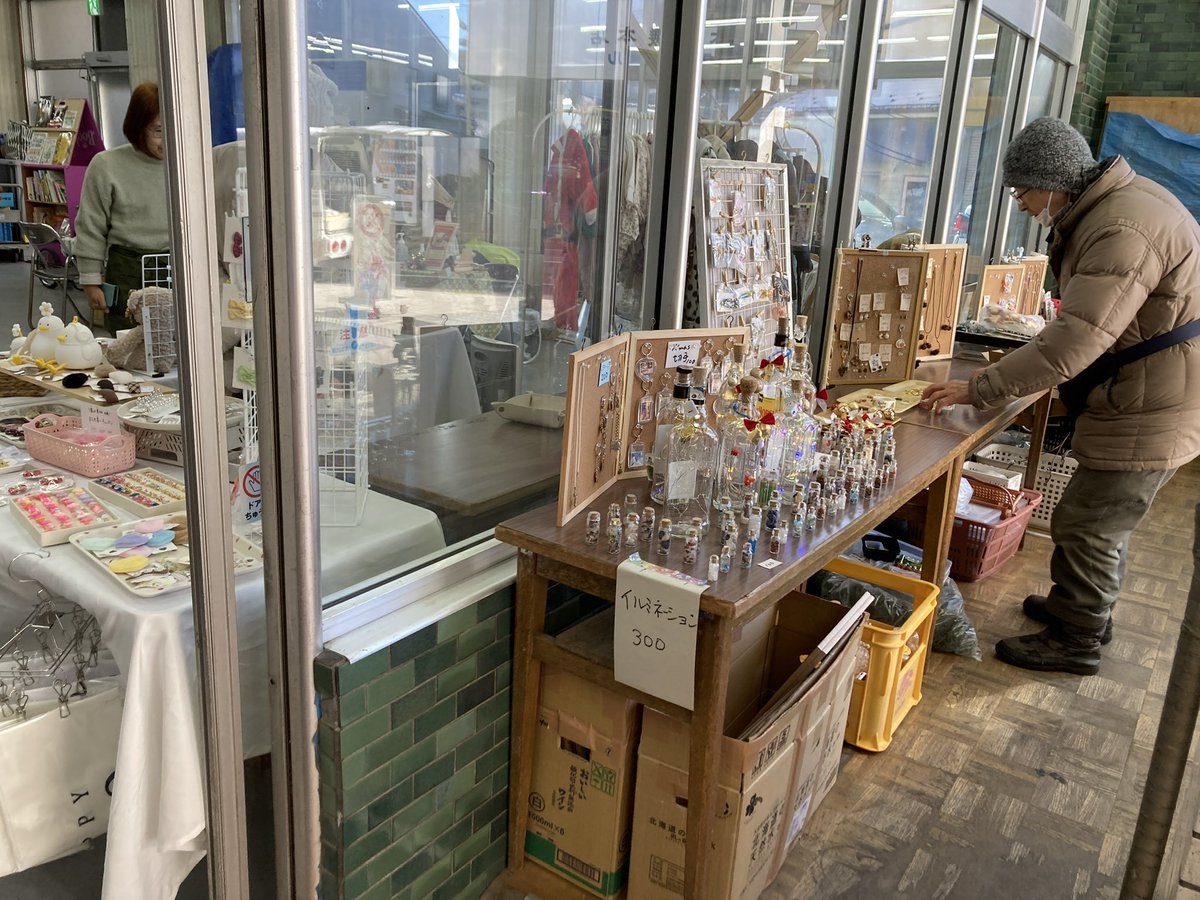 yucoffee1010's tweet photo. #KITENE
#盛岡市肴町
#ぽて山工房
肴町KITENEであそぼう
フリマ&ワークショップ
冷え込んだ盛岡ですが、
こちらで温まっていってください! https://t.co/HcaLru0BoG