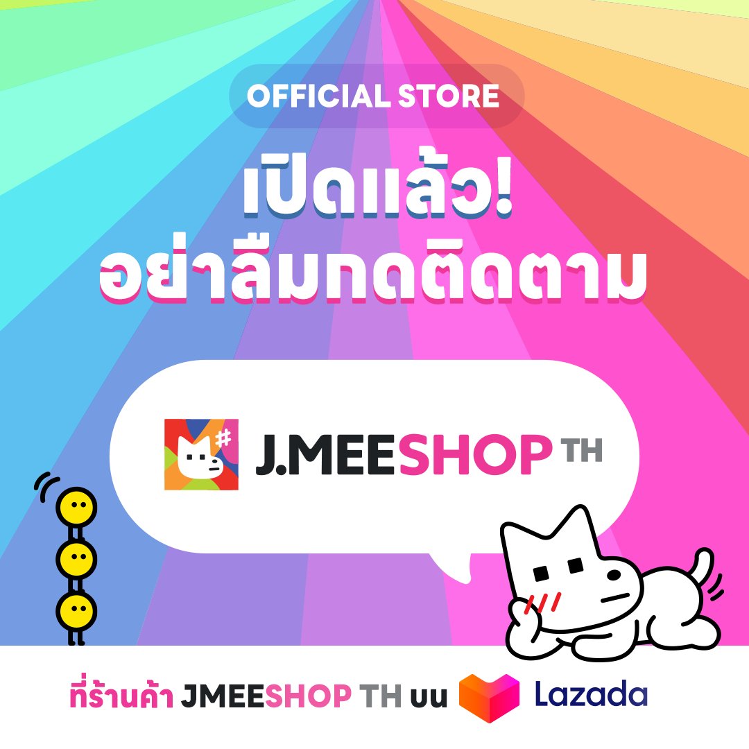 JMEESHOP TH เปิดแล้วที่ Lazada! 🛍️
อย่าลืมกดติดตามร้านค้า เพราะสินค้าใหม่ๆ กำลังมา~ 😎
🔗lazada.co.th/shop/jmeeshop-…

#JMEESHOPTH
