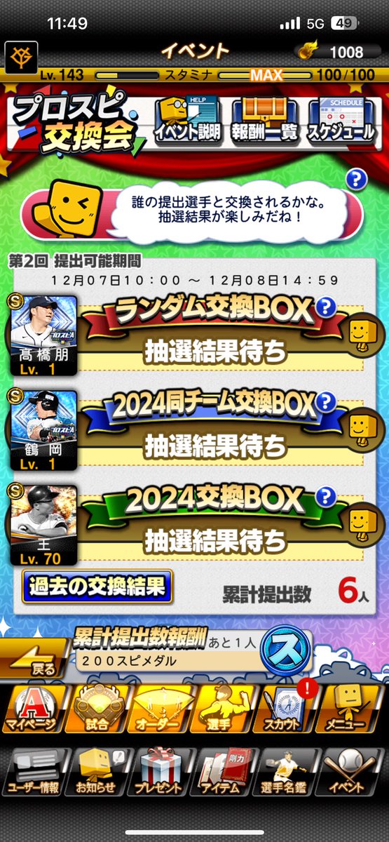 HSD0627's tweet photo. @Melissa_CD_ 特能MAXの王さん出します https://t.co/AWRyJCiWQz