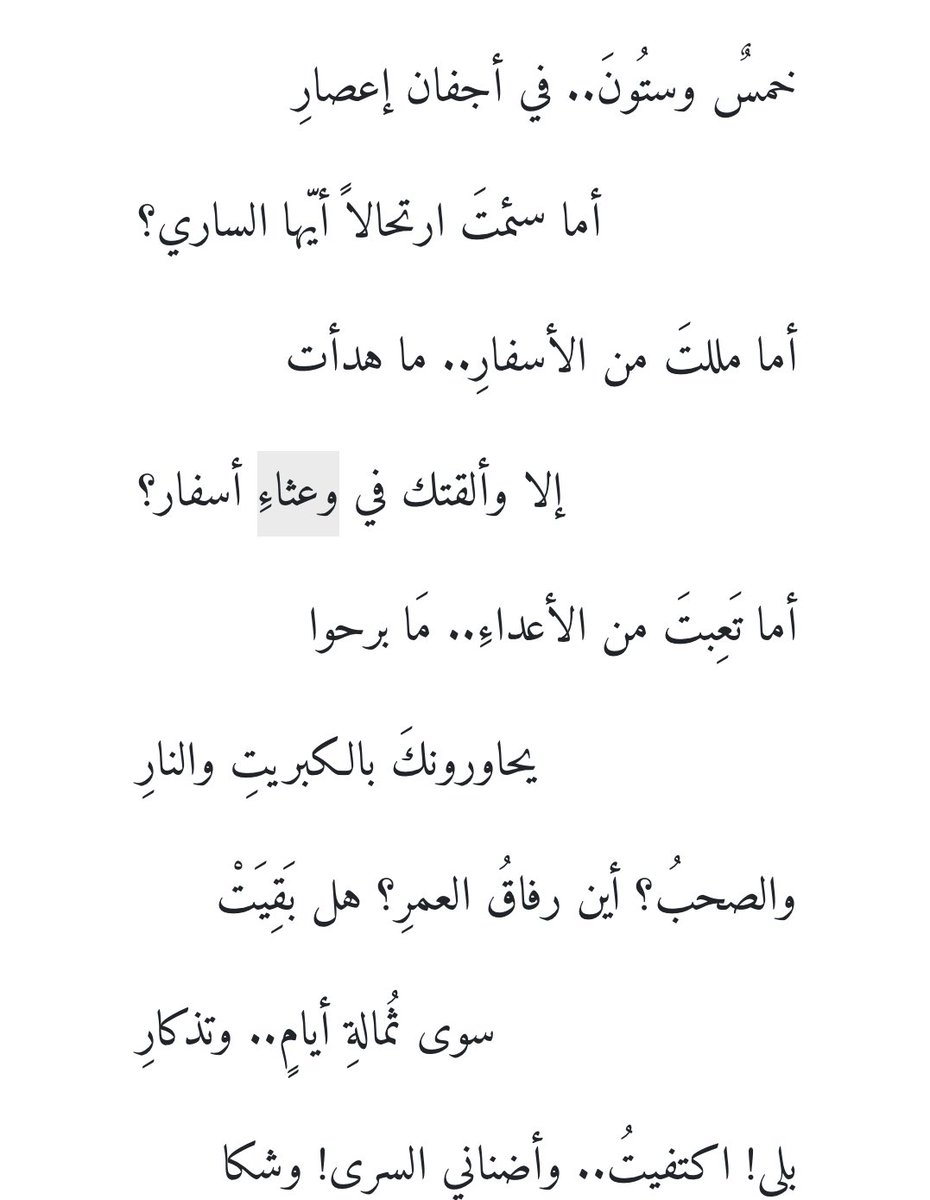shahad tweet media