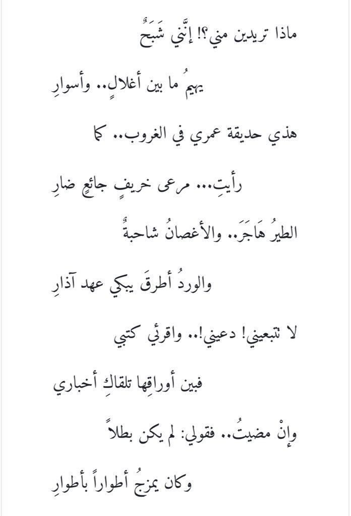 shahad tweet media