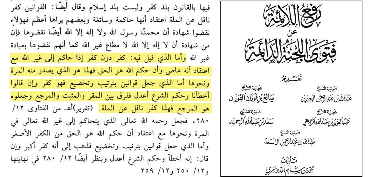 InfoDelver's tweet photo. @HeirsStrangers For example in the statement of Ibn Ibrāhīm you shared, he says

“As for what is said regarding that it is kufr Duna Kufr, when he SEEKS JUDGEMENT FROM OTHER THAN ALLAH, while believing that he is disobedient..” https://t.co/dI23Xw8BmA