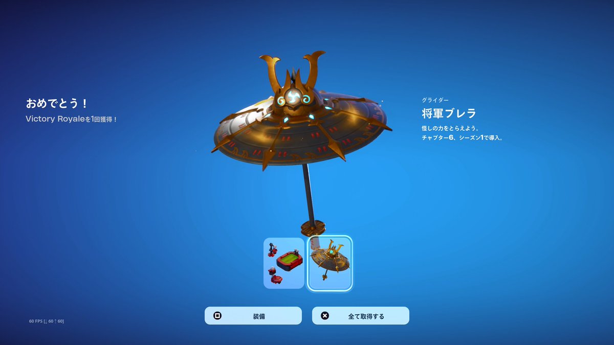 Kozenino's tweet photo. 1週間遅れの新シーズン
初日から2SVRGG🌟

#Fortnite https://t.co/jxFOXGmmLw