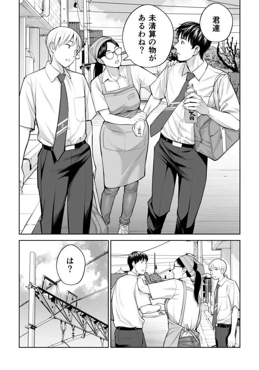 エロおばさん イラスト comic スーパーで因縁つけてきたおばさん店員はガチやば目な人だった… 1/16 | れいな🇦🇮＠マンガやイラスト🍻 さんのマンガ | ツイコミ(仮)