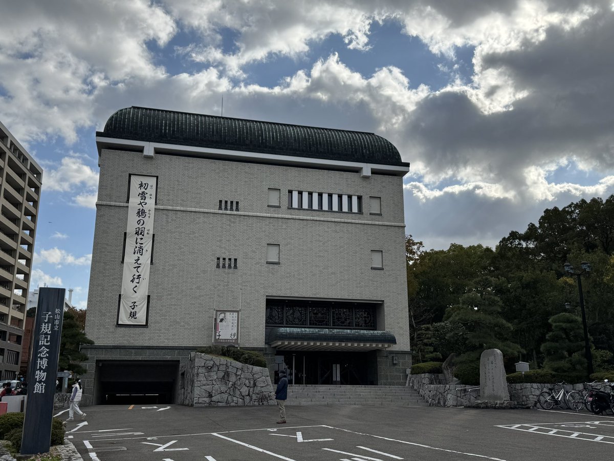 yukimimichan's tweet image. 朝は子規記念博物館へ。
音声ガイド100円もお願いして良かった😊

昨日食べすぎたので、今日はヘルシーに野菜たっぷり&amp;amp;酵素玄米ごはん😋

#松山グルメ