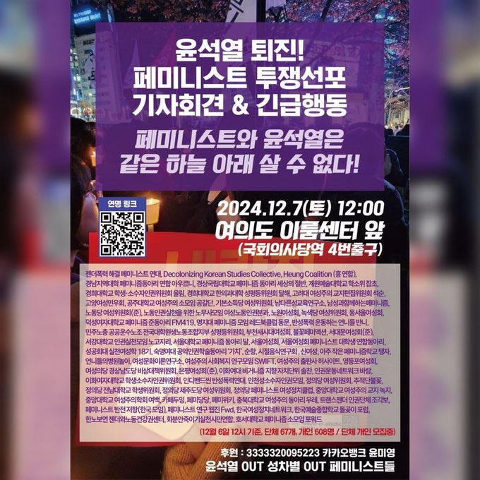D_T_Monitoring's tweet photo. 저는 지금 국회의사당역 4번출구(나오셔서 바로 좌측 도로)에 와 있습니다. https://t.co/2vRaUgvJnV