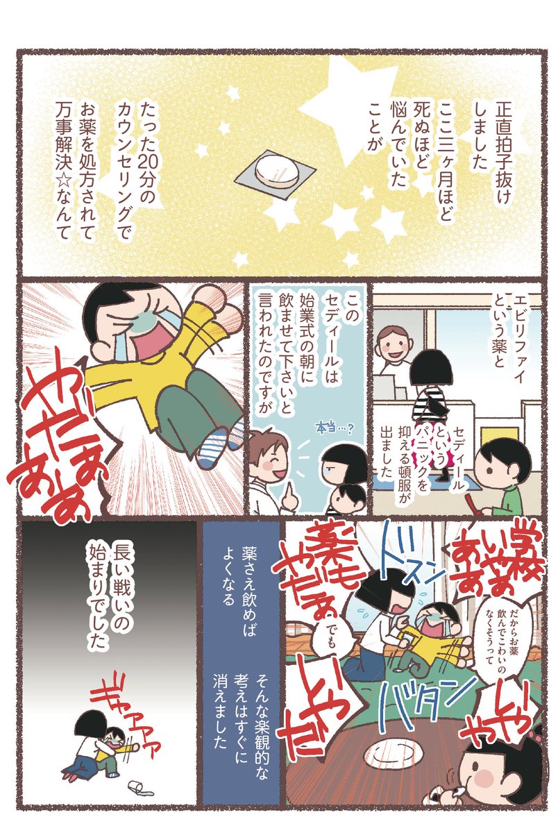 息子が学校に行けなくなりました(2/14)
#漫画が読めるハッシュタグ 